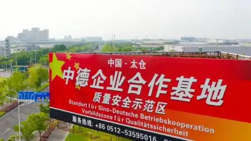 Economic Watch: How a small Chinese city becomes a German manufacturing hub