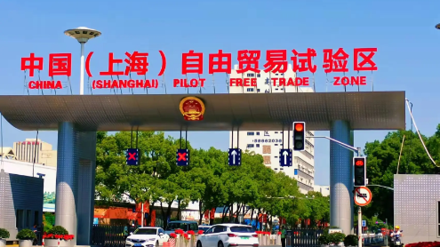 China's pilot FTZs achieve remarkable results in institutional innovation in 2021-2025