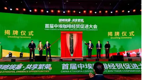 New platform facilitating Ethiopian coffee entry into Chinese market launches in central China